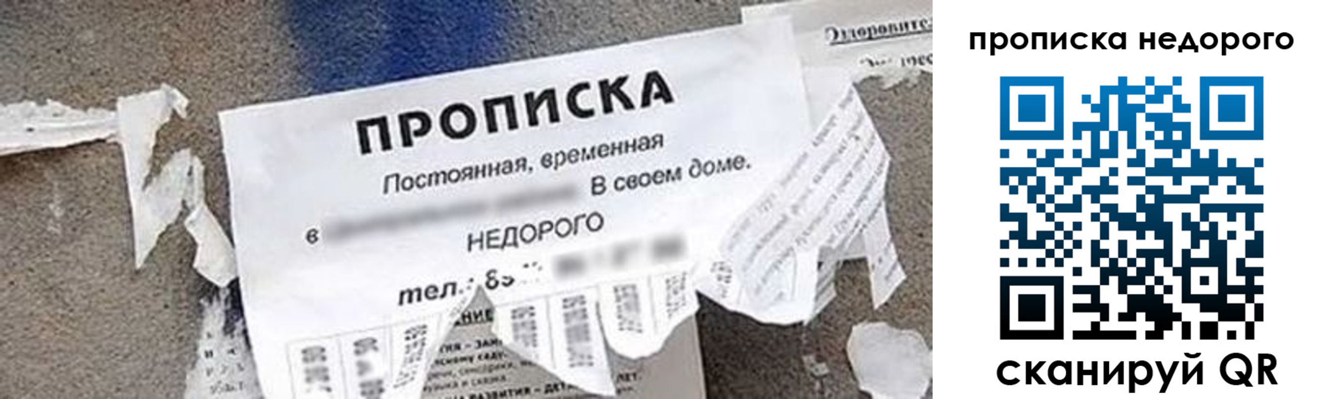 временная регистрация в квартире в Горно-Алтайске