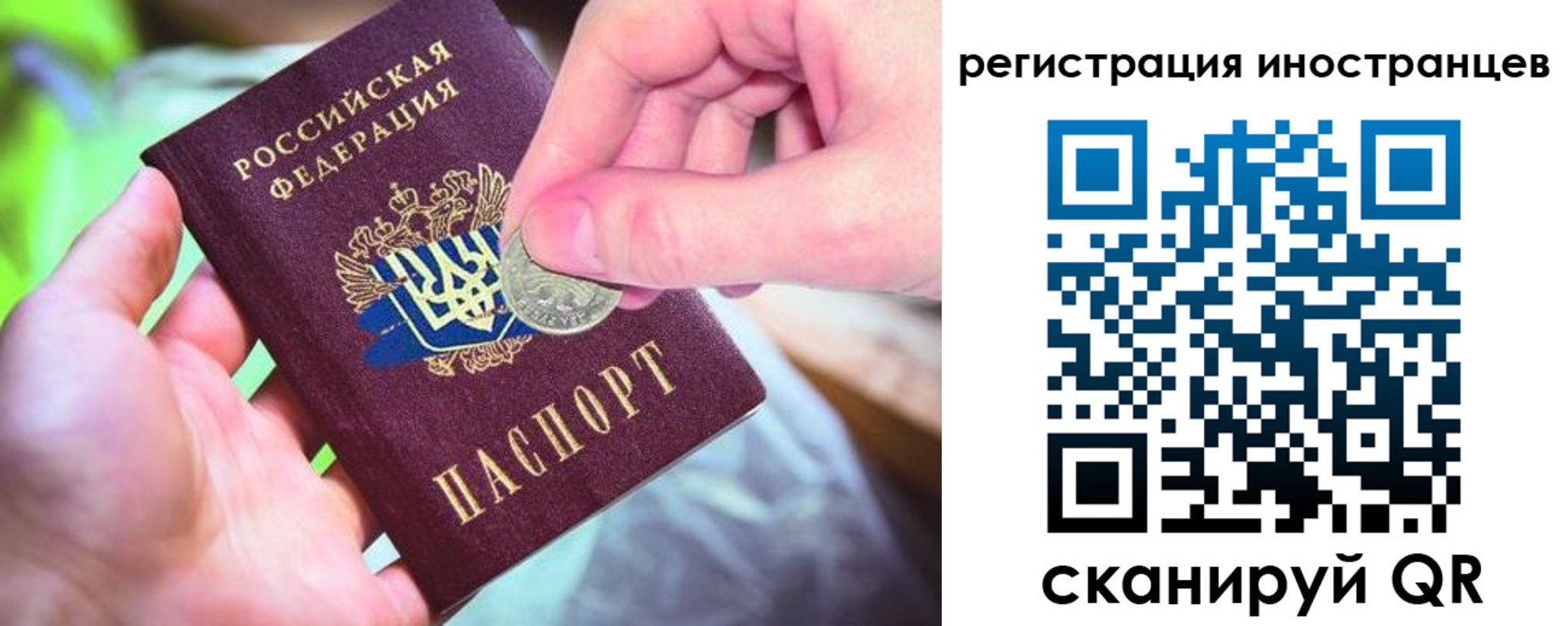 прописка для работы в Горно-Алтайске