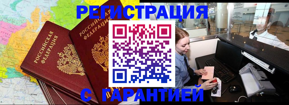 найти адрес прописки в Горно-Алтайске