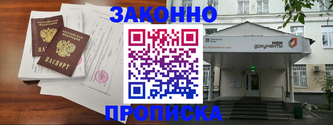 регистрация для дет. сада в Горно-Алтайске