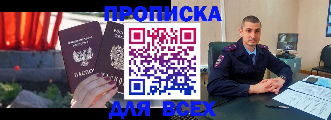 регистрация в Горно-Алтайске