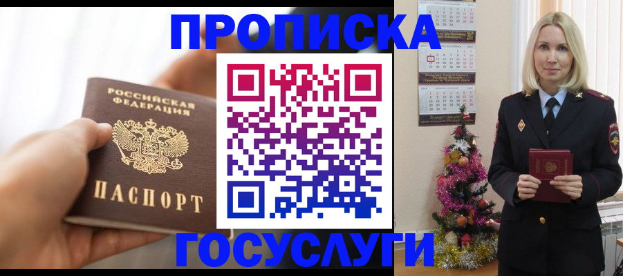 регистрация для школы в Горно-Алтайске